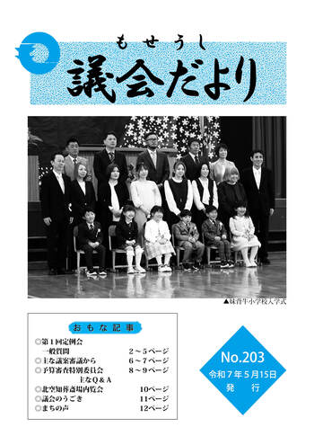 最新号表紙