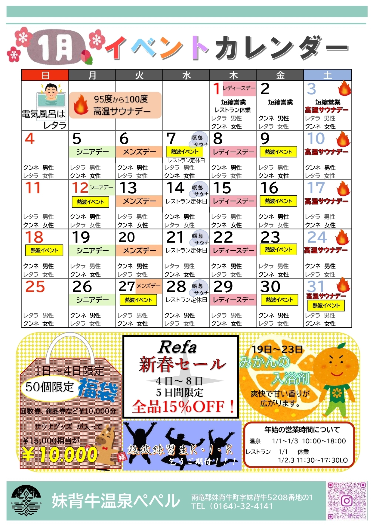 6月イベントカレンダー