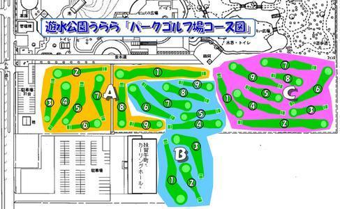パークゴルフ場のコース図のイラスト