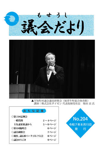 最新号表紙