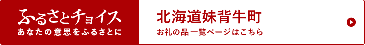 https://www.furusato-tax.jp/city/product/01433