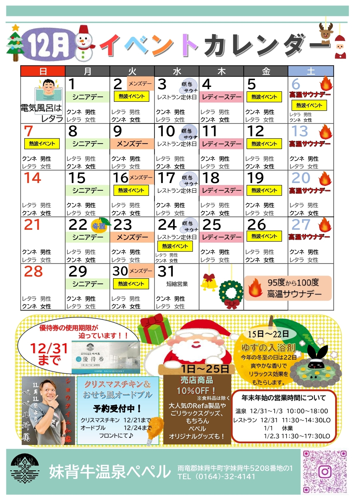 6月イベントカレンダー