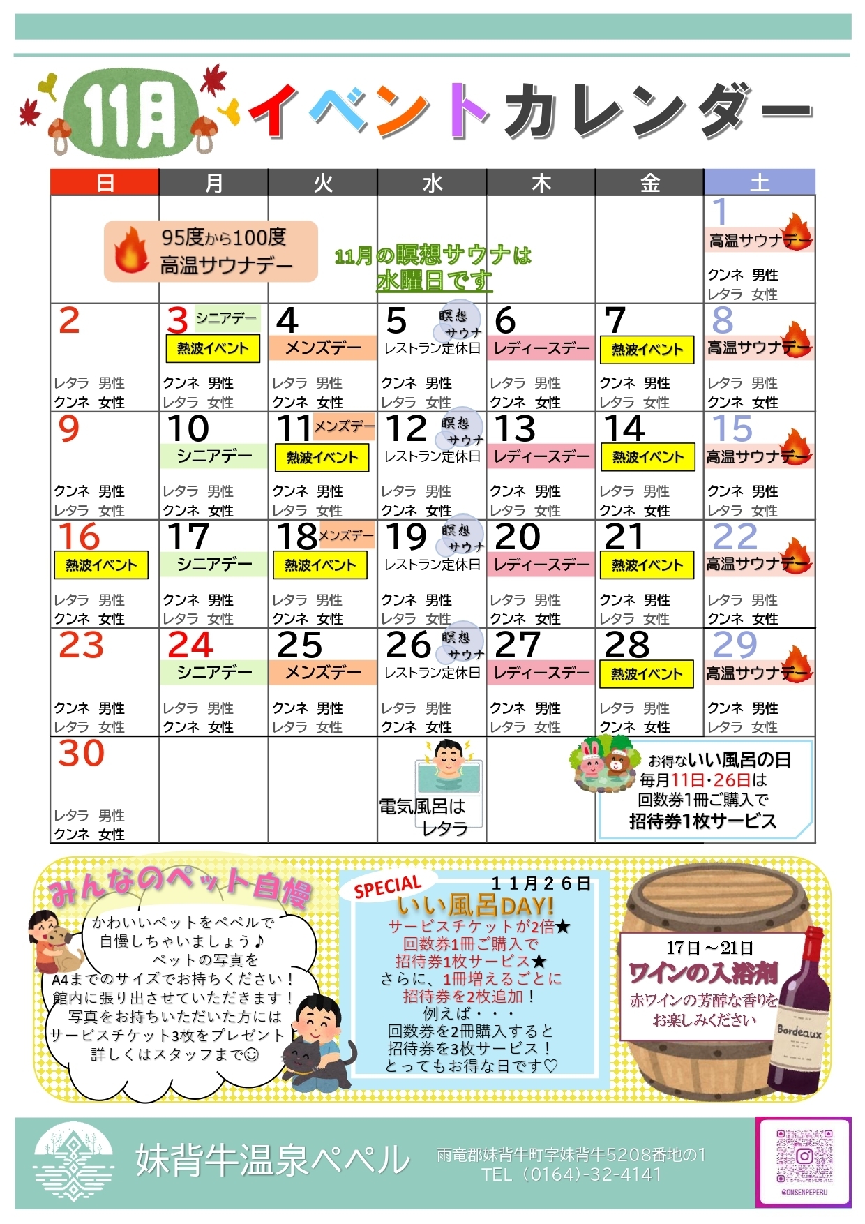 6月イベントカレンダー