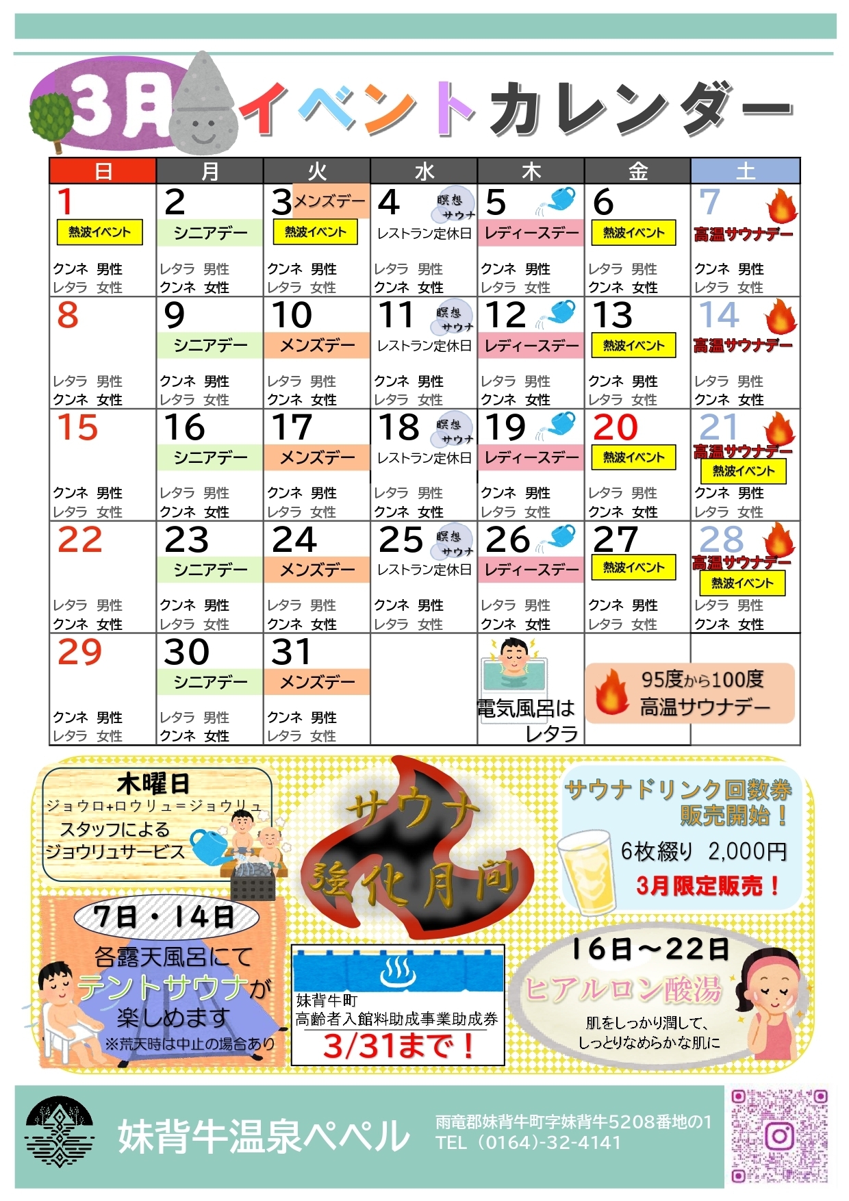 6月イベントカレンダー
