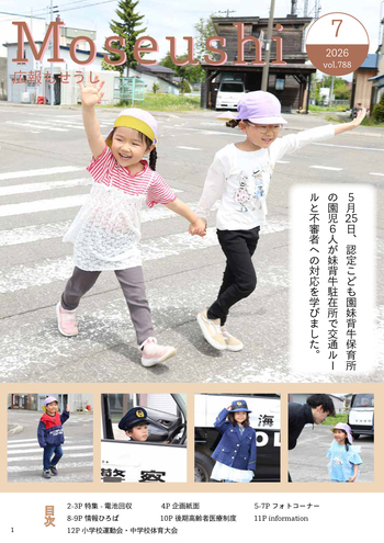 最新号表紙